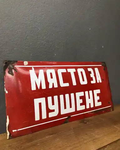 Emaye "Sigara Alanı" Uyarı Tabelası
